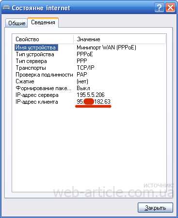 Как узнать ip адрес компьютера windows 7