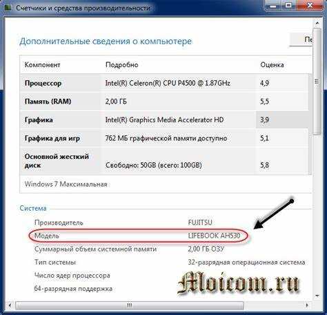 Просмотр информации о мониторе через системные свойства