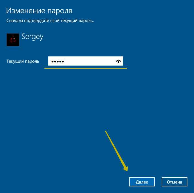Как восстановить пароль через учетную запись администратора