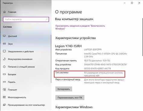 Как узнать разрядность системы windows 10