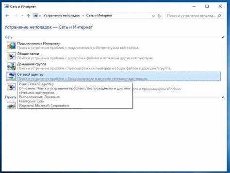 Как узнать свой сетевой адаптер на windows 10
