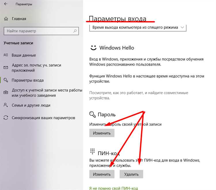 Как восстановить пароль через учетную запись Microsoft