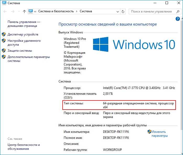 Использование команды 