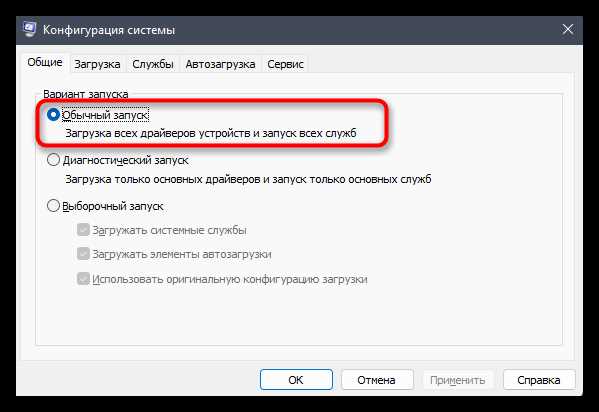 Этот метод также возвращает систему в нормальный режим загрузки, устраняя зависание в безопасном режиме.