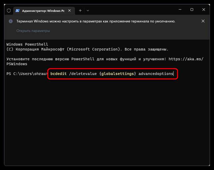 Для выхода из безопасного режима существует несколько методов, и все они зависят от того, как именно система была загружена в этот режим. Наиболее простые способы включают использование настроек конфигурации системы (msconfig) или стандартной перезагрузки. Рассмотрим шаги для каждого из них.