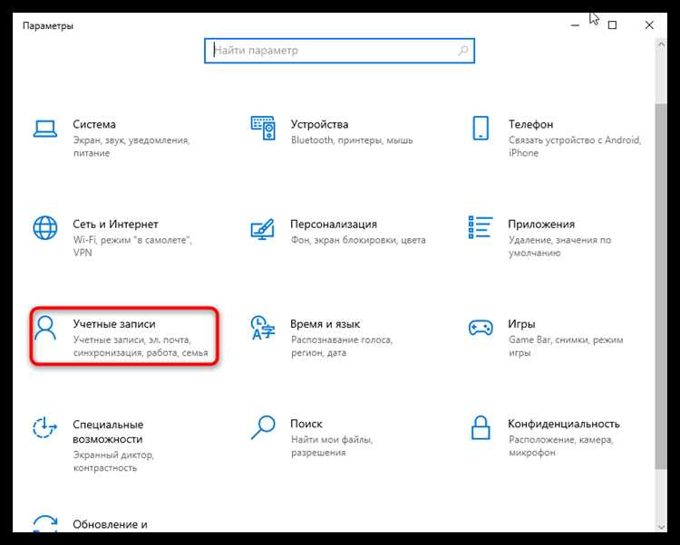 Как выйти из домена windows 10