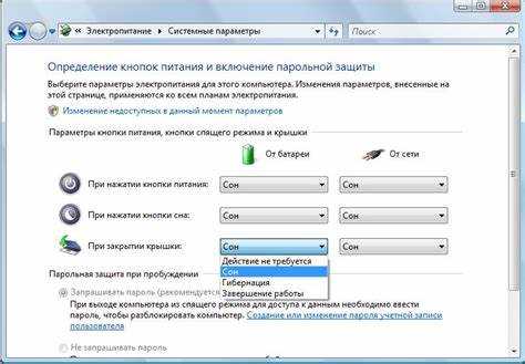Подготовка к отключению S режима: что нужно учесть