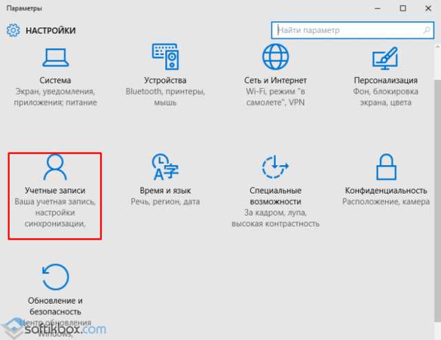 Проверка состояния учетной записи администратора в Windows 10