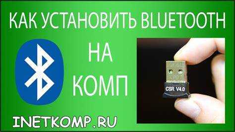 Как включить блютуз на ноутбуке windows 7