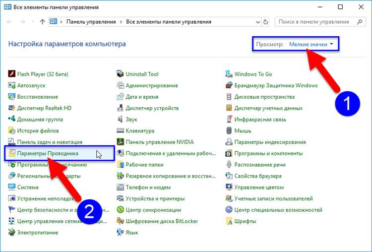 Как открыть настройки папок для отображения расширений