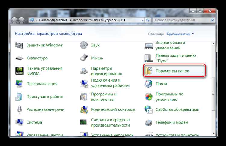 Как быстро скрыть расширения файлов обратно
