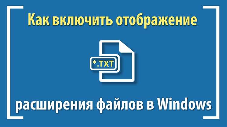 Использование вкладки «Вид» для изменения настроек