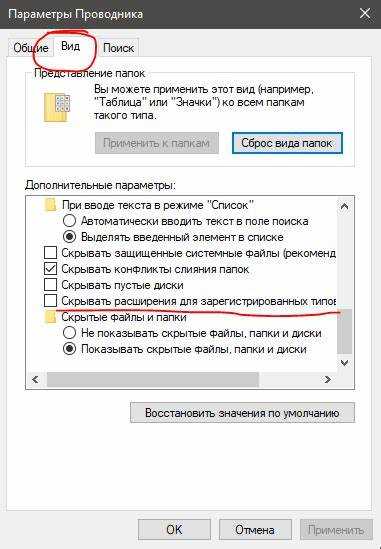 Как включить отображение расширения файлов в windows 7