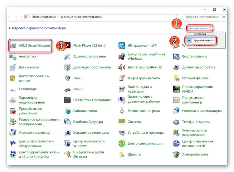 Как включить прокрутку на тачпаде windows 10