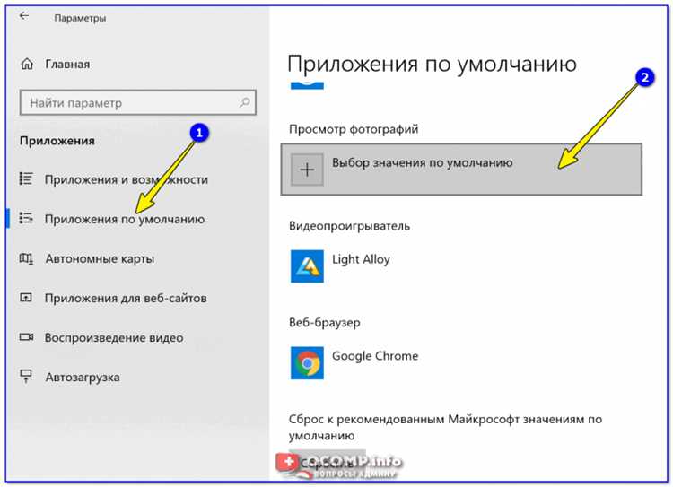 Как активировать встроенный просмотр изображений в Windows 10
