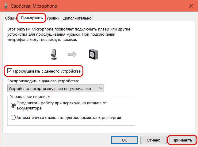 Как настроить уровни микрофона и чувствительность для лучшего результата