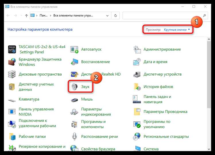 Как включить шумоподавление для микрофона windows 10