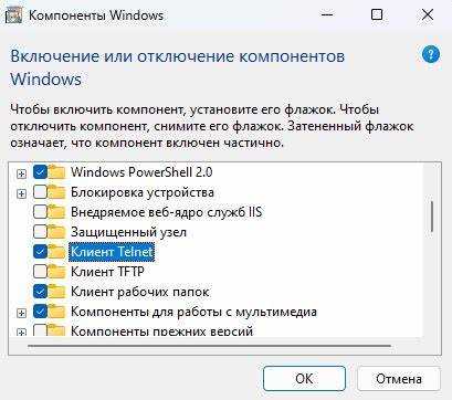 Включение Telnet с помощью командной строки