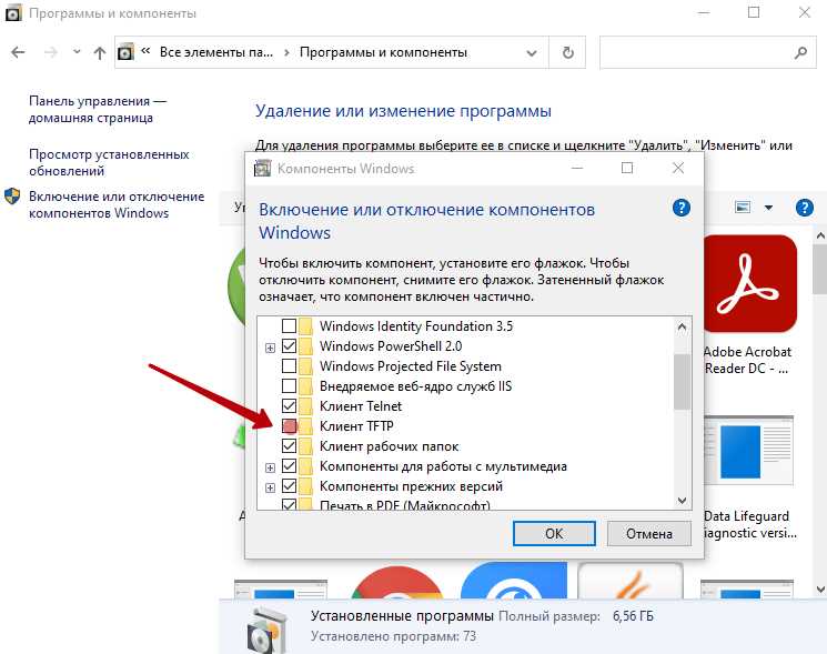 Решение проблем с включением Telnet на Windows 10