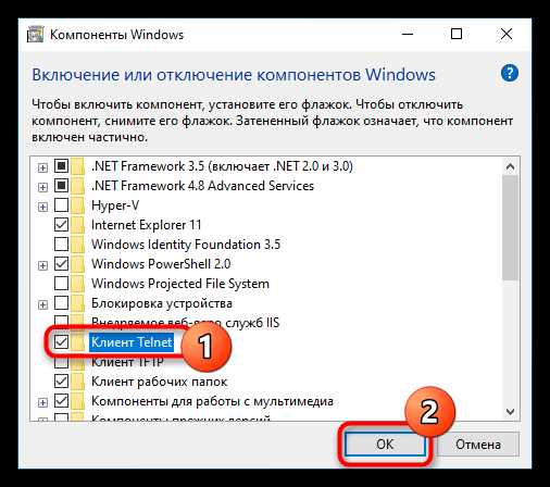 Как включить telnet windows 10
