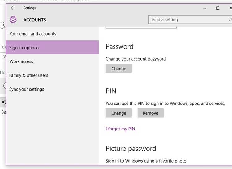 Настройка Windows Hello с использованием отпечатка пальца
