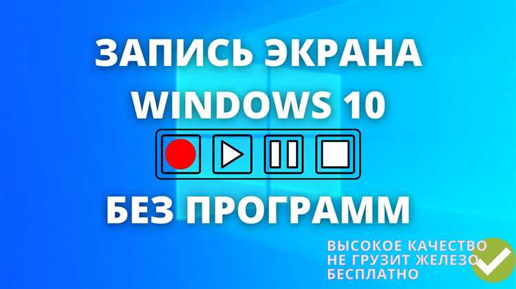 Как ограничить запись экрана по времени
