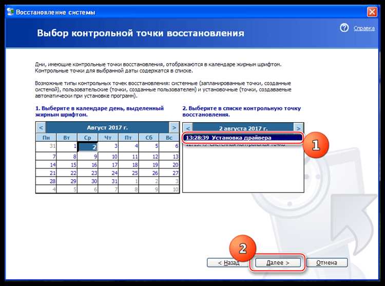 Использование команд chkdsk и fixboot