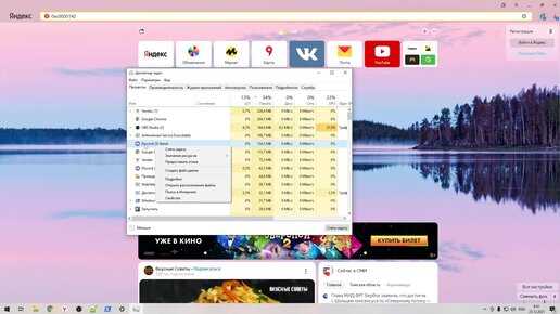 Как открыть диспетчер задач для изменения приоритета игры