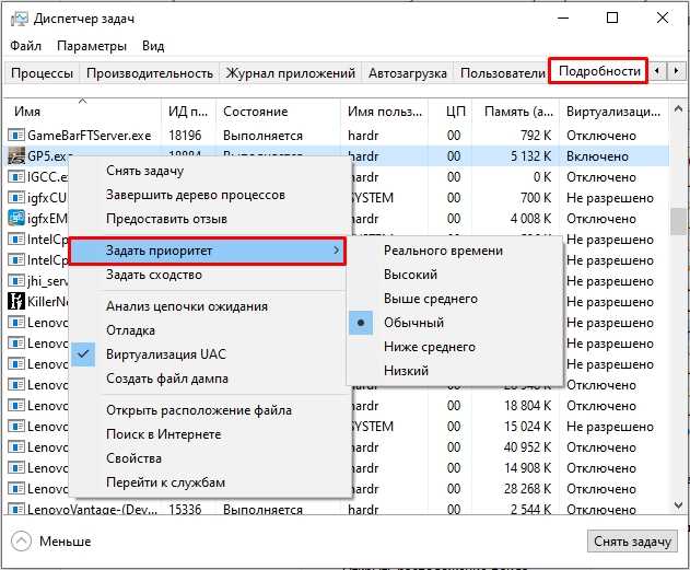 Как выбрать процесс игры для изменения приоритета