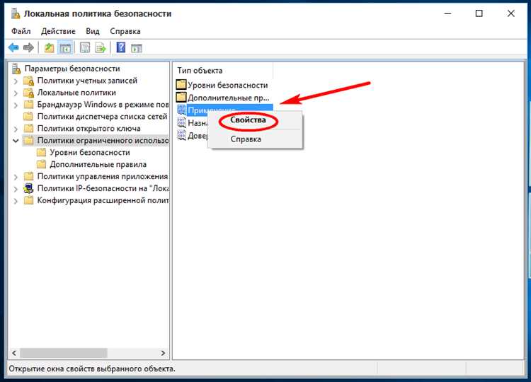 Как запретить запуск программы в windows 10