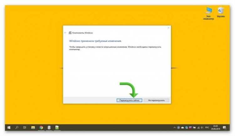 Включение Windows Sandbox через Панель управления