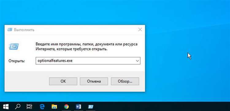 Установка компонента Windows Sandbox на Windows 10 Pro или Enterprise