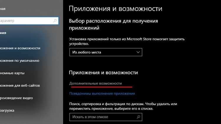 Использование режима совместимости для старых приложений