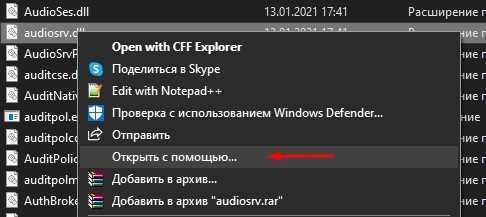 Как зарегистрировать dll в windows 10 64 bit