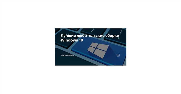 Настройка визуальных эффектов для повышения быстродействия