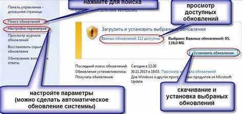 Лучшие практики для выбора обновлений, которые безопасно можно устанавливать