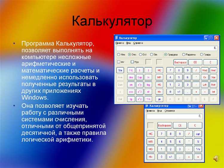 Какие стандартные программы существуют в windows