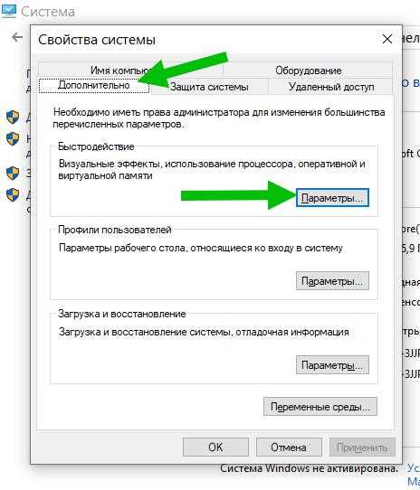 Отключение теней и прозрачности в интерфейсе Windows 10