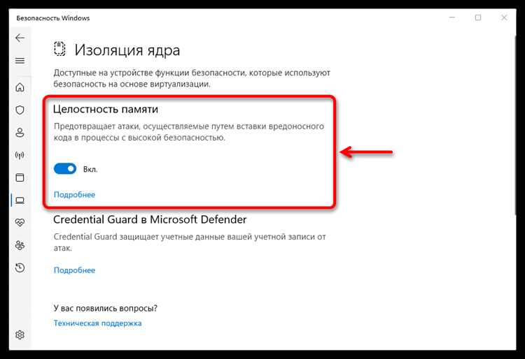 Особенности ядра Windows 11 и его функции