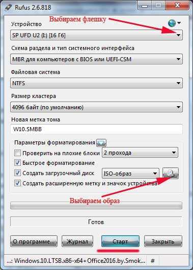 Минимальные требования для создания загрузочной флешки