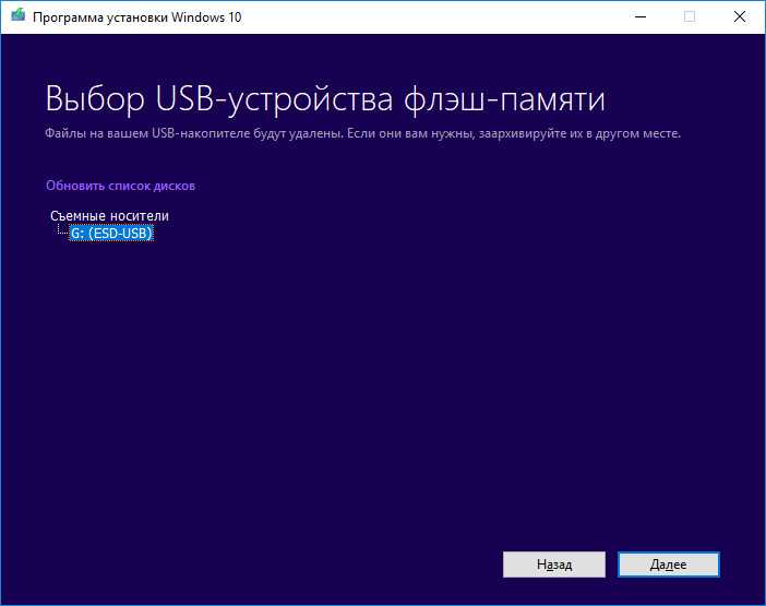 Как проверить свободное место на флешке перед установкой