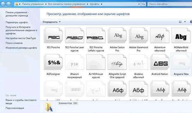 Какой шрифт стоит по умолчанию в windows 10