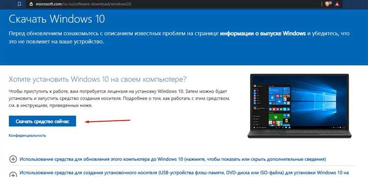 Как контролировать процесс скачивания обновлений при переходе на Windows 10