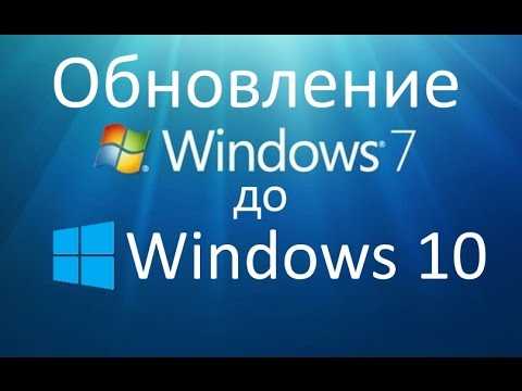 Зачем Windows 10 скачивает обновления во время установки с Windows 7