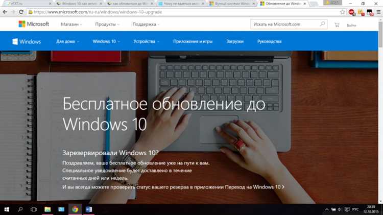 Куда скачивается windows 10 при обновлении windows 7