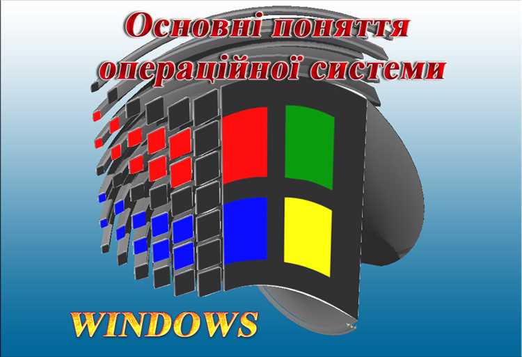 Оптимизация производительности в Windows: Как ОС адаптируется под нагрузку