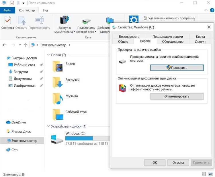 Как обновления системы Windows влияют на загрузку диска
