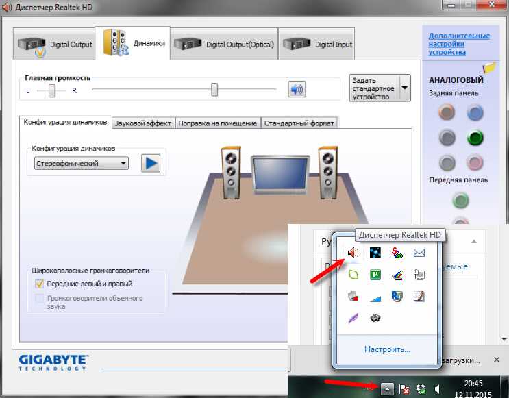 Решение проблем с подключением через аудиоразъем или Bluetooth