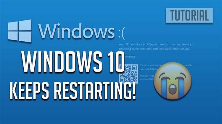 Почему компьютер сам перезагружается windows 10